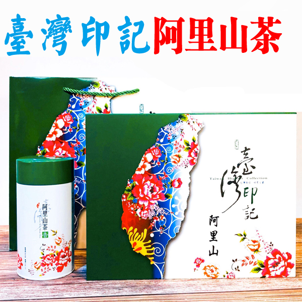 台湾印记阿里山高山茶