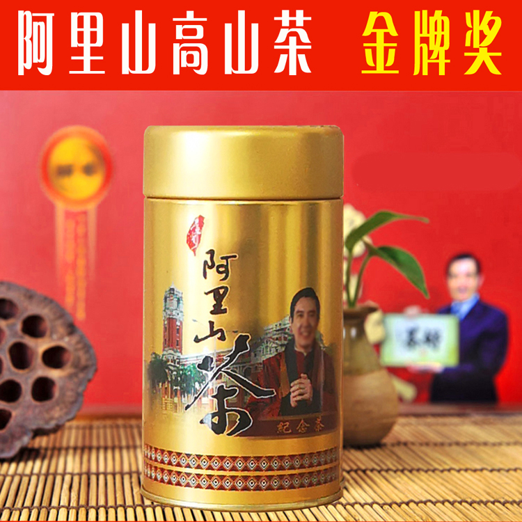 金奖阿里山茶